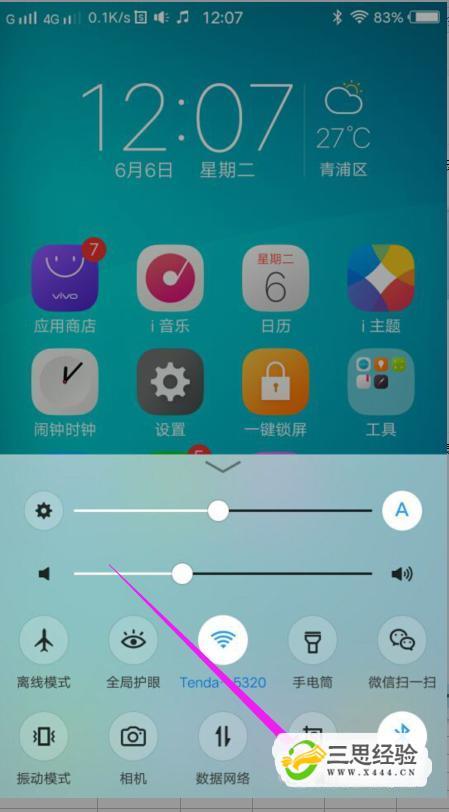 vivo x6怎么截图?