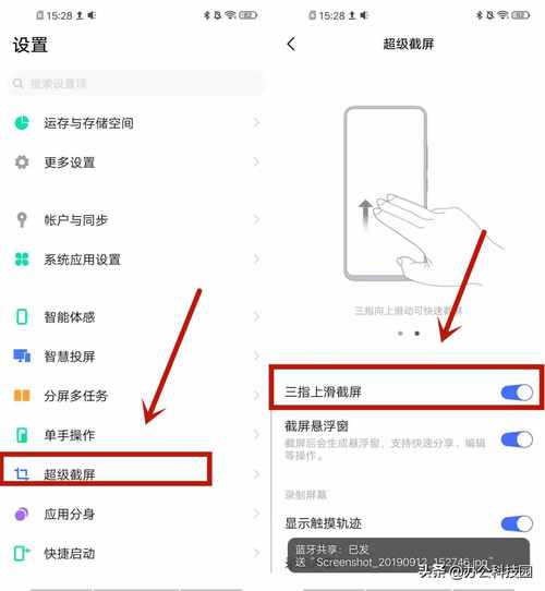 vivo x6怎么截图?