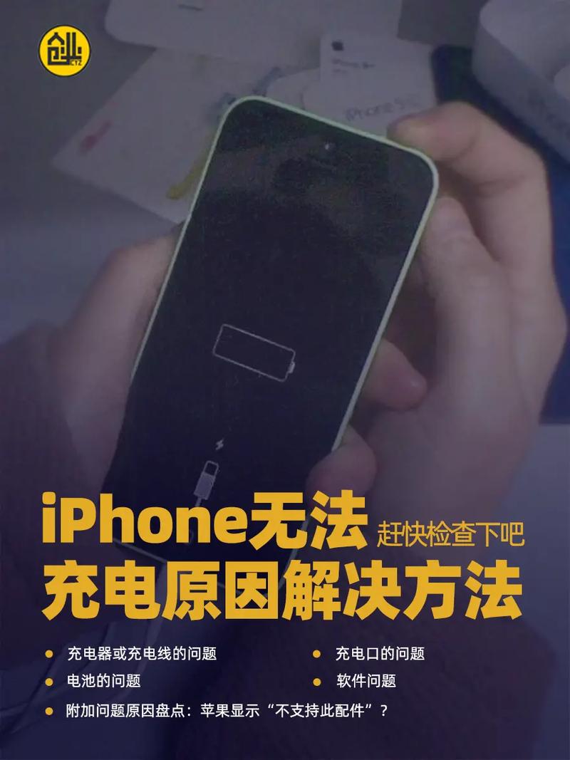 iphone6p突然充电充不进,怎么办?