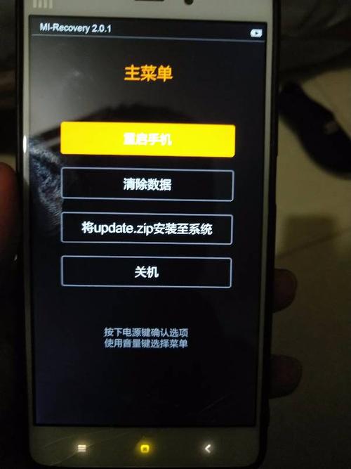 红米Note3怎么开机 无法正常开机