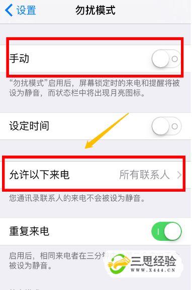 iphone5怎么拒接电话