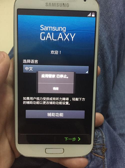 三星note4图片编辑器己停用