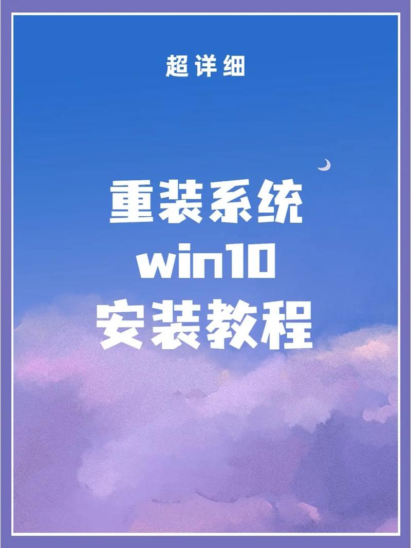 win10哪里重装系统