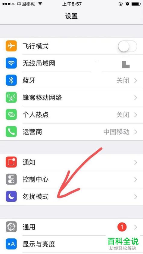 iphone5怎么屏蔽电话