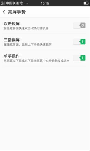 OPPO R7s查看手机信号强度方法