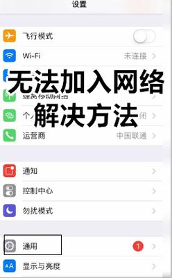 iPhone5不能连接wifi怎么回事