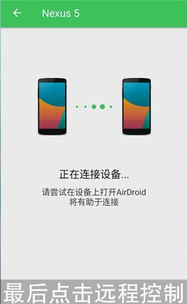 OPPO R7plus手机如何电脑远程管理操作