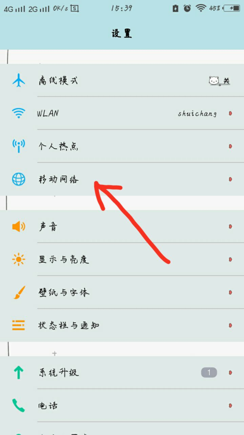 怎么关闭推送?推送耗流量吗?