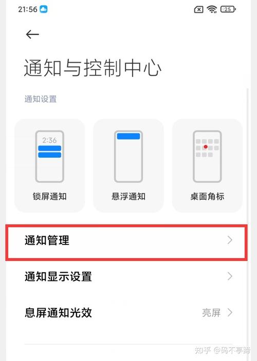 怎么关闭推送?推送耗流量吗?