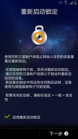 三星note3卡住就自己重启怎么办