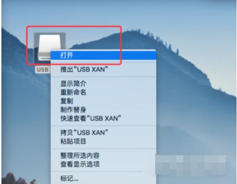 macbook如何看u盘在哪里