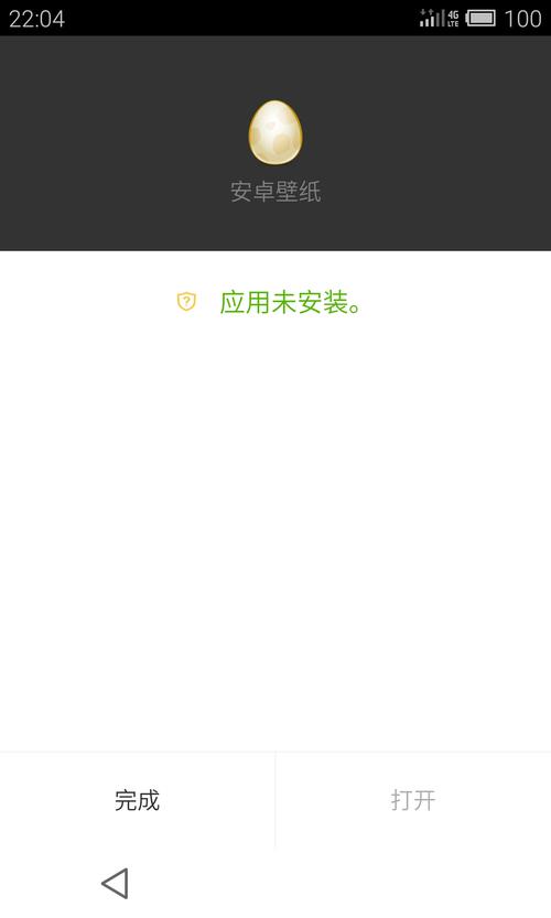 三星s4手机下载完软件 显示应用未安装的解决办法
