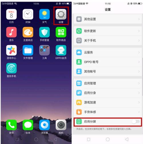 oppo r9可以分屏功能吗