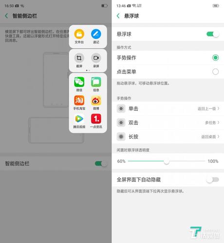 oppo r7 快速操作技巧