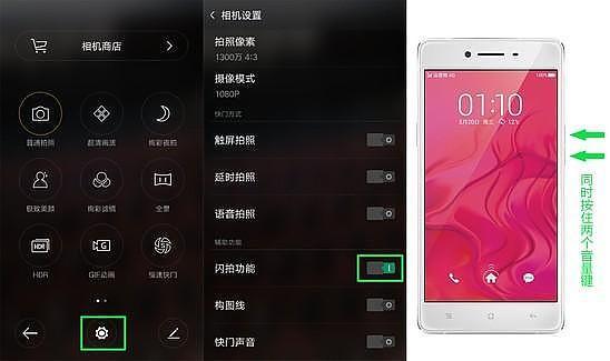 oppo r7 快速操作技巧