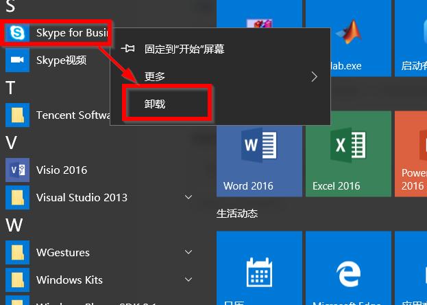 win10从哪里卸载软件