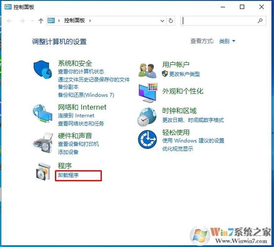 win10从哪里卸载软件