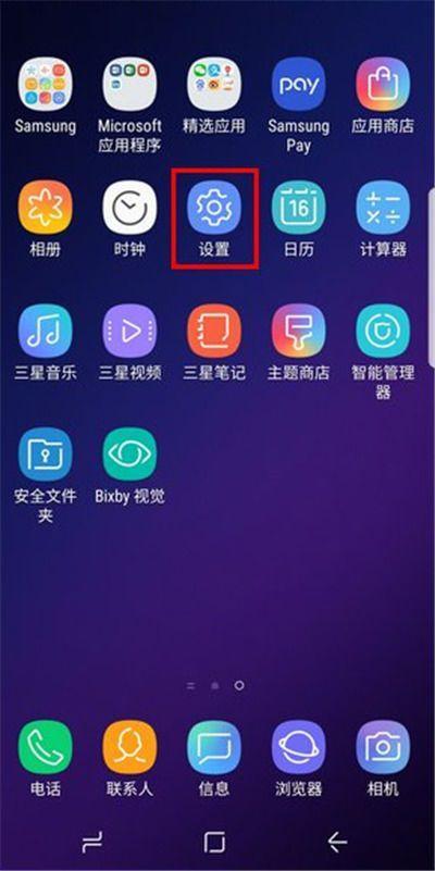 三星note4返回键自动点击怎么回事