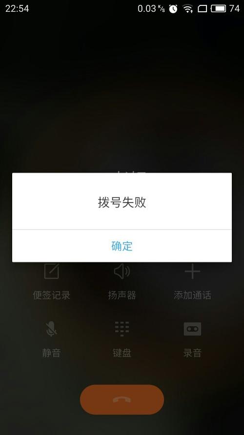 iphone5日版无法拨打短号