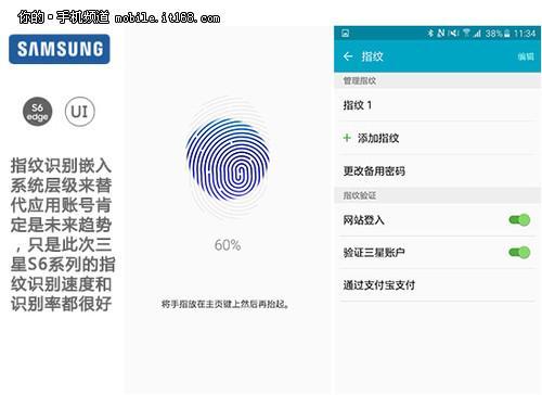 三星Galaxy S6怎么添加指纹