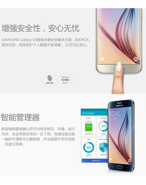 三星Galaxy S6怎么添加指纹