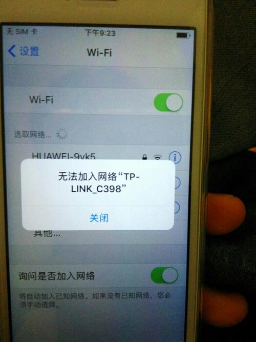 iphone5突然无法连接wifi