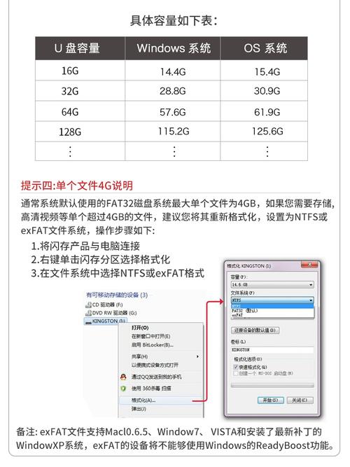 在哪里可以看到u盘容量