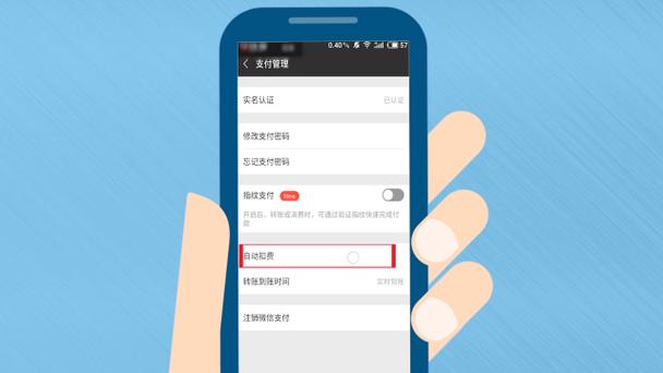 哪里找微信自动续费