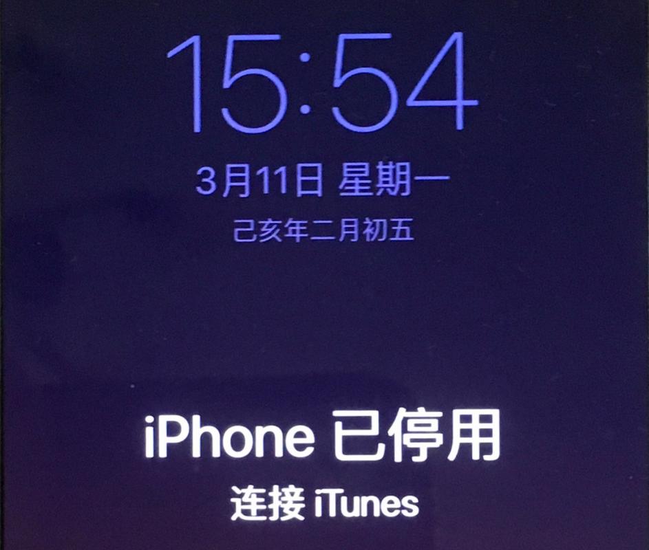 iphone5s屏幕出现iphone已停用怎么办