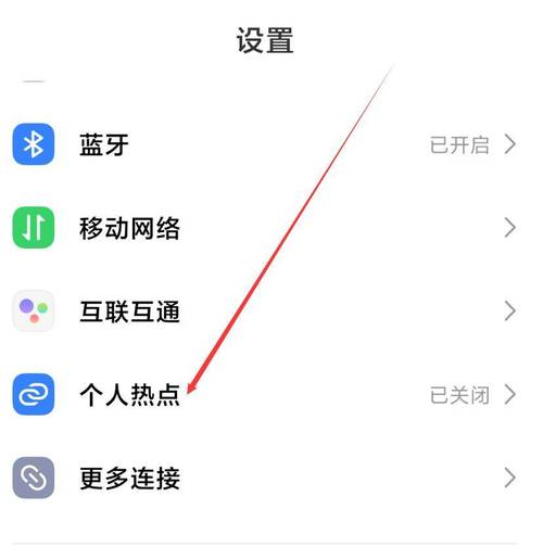 三星note4便携式热点如何开启