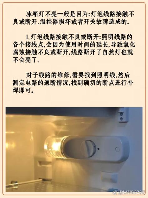 冰箱温控故障判断