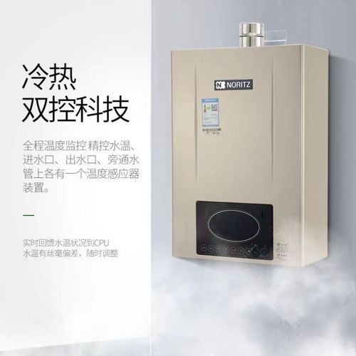 能率燃气热水器故障码14