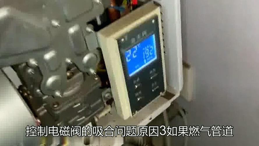 前锋热水器显示故障码f1