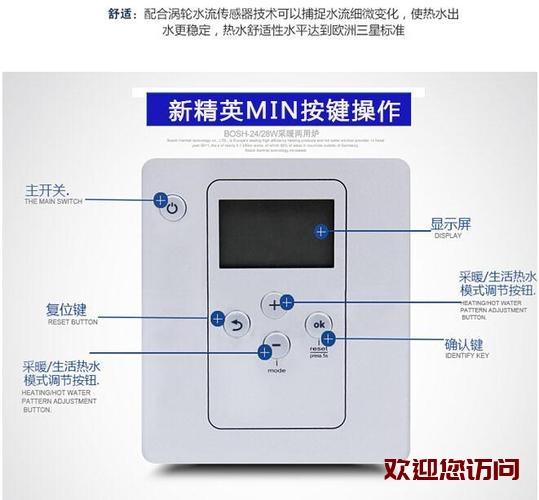 博世壁挂炉故障复位