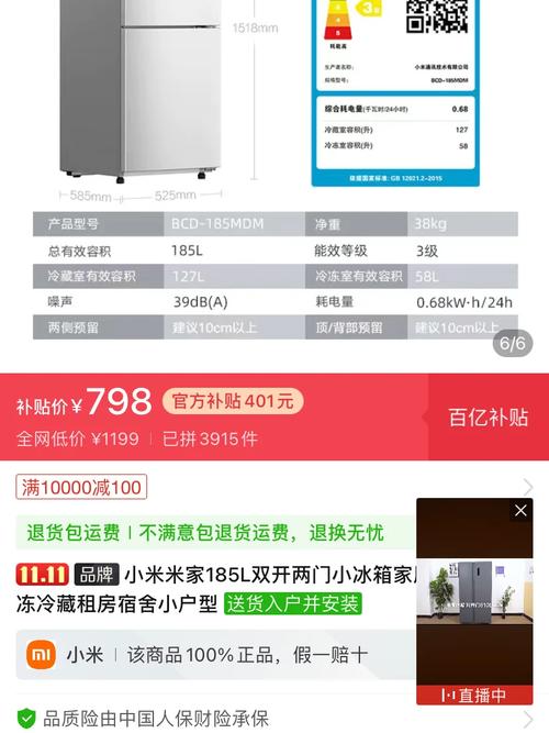 小米冰箱显示通信故障