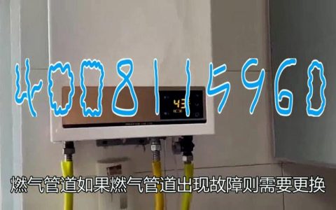 您的热水器显示E4故障码，该如何解决？