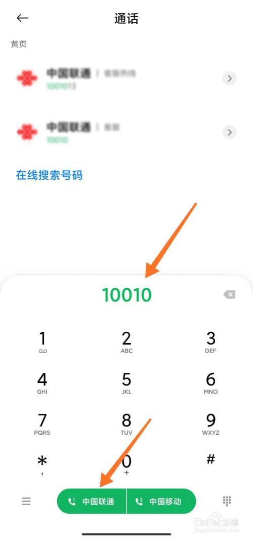 电视报故障10010