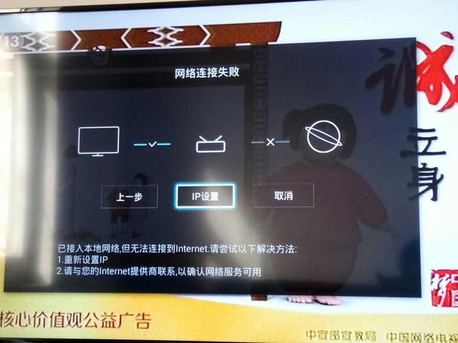 电视和网络故障