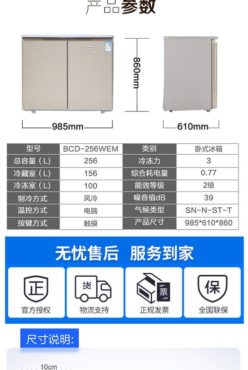 素伊冰箱故障代码