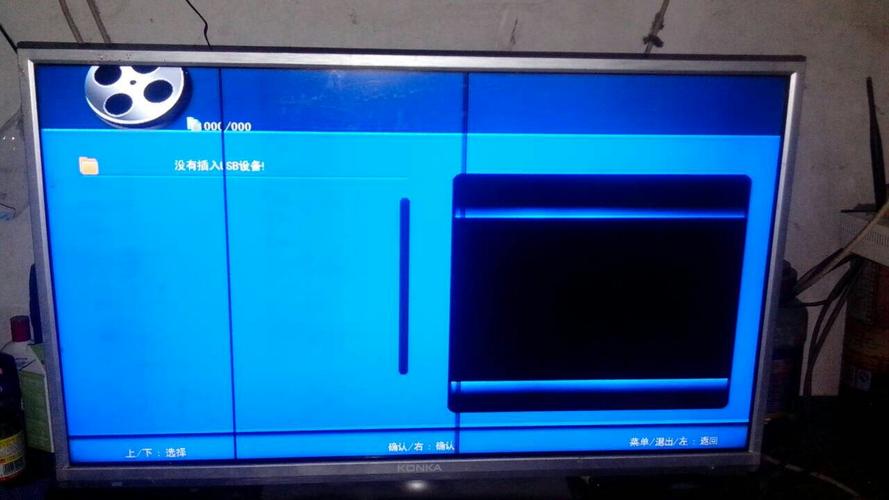 康佳老电视蓝屏故障