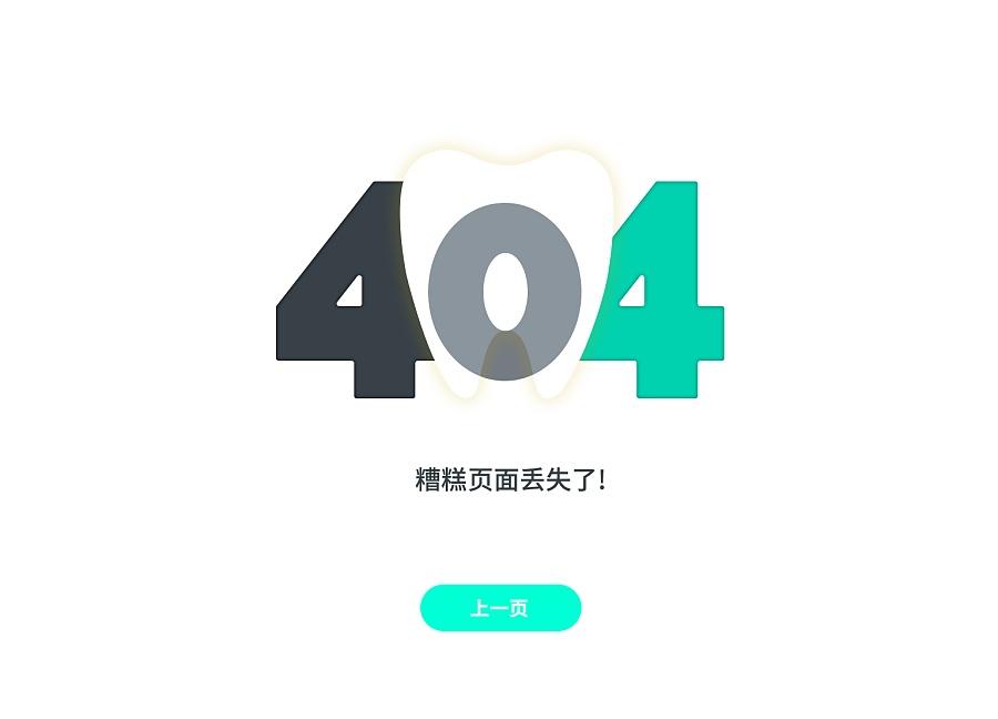 ip电视故障代码404