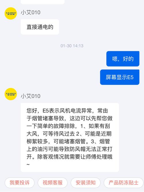 华生热水器故障码E5