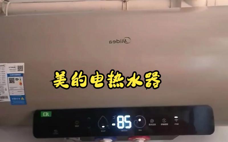 电热水器故障码el代表什么