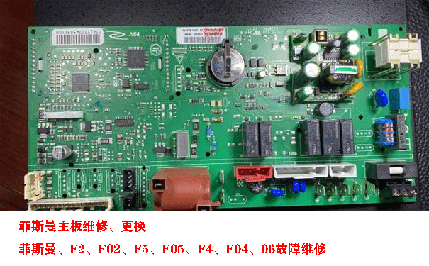 壁挂炉主板坏故障