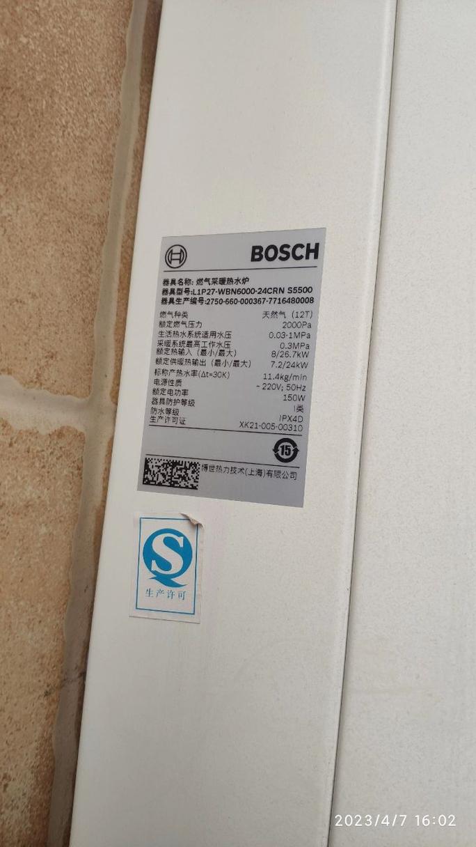 bosch壁挂炉故障ce