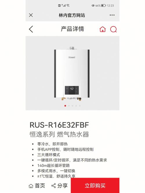 林内热水器故障码p1