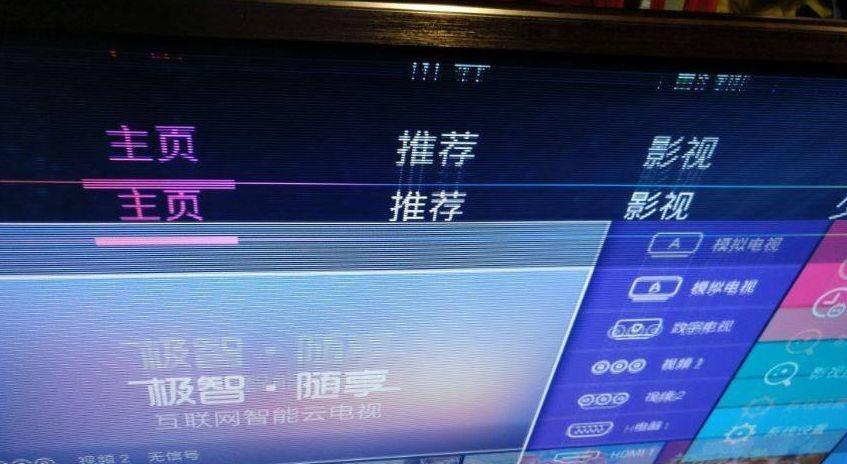 电视故障多次怎么解决