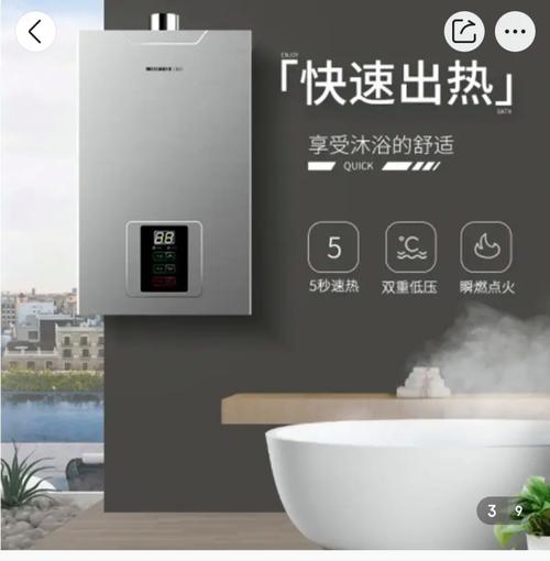 前锋热水器显示r7故障码