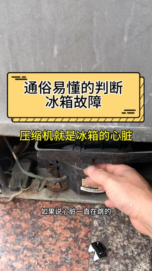 冰箱电钻故障比例