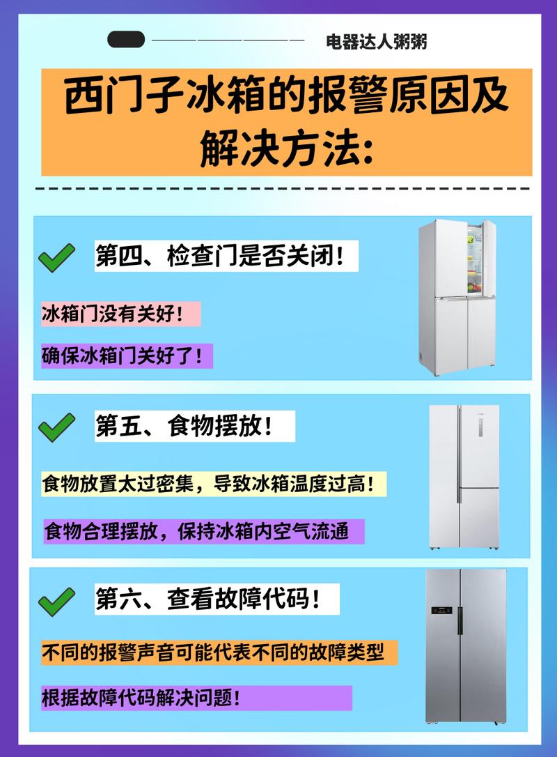 冰箱怎么解决故障